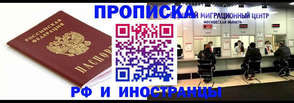 миграционный учет в Пензенской области
